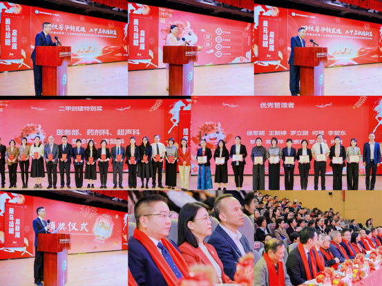 2月6日-四秩芳华铸医魂，二甲启航谱新篇——医院举办年度总结表彰大会暨2026年迎新春联欢晚会542.png